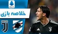 خلاصه بازی سامپدوریا - یوونتوس