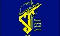 اطلاعیه سپاه در خصوص ترور امروز در اصفهان