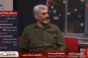 پیش‌بینی کارشناس صداوسیما از حمله اتمی آمریکا به ایران 