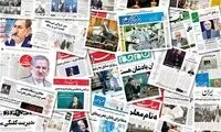 سوتی وحشتناک خبرگزاری دولت سوژه شد