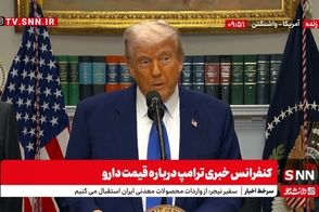 پیام ترامپ به ایران: اتفاقات خوبی در راه است