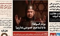شبیه‌سازی اتفاقات امروز ایران با وقایع کربلا در یک روزنامه