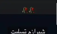 واکنش علی کریمی به اتفاقاتِ شیراز