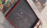 اقدام متفاوت یک کافه بعد از برد پرسپولیس 
