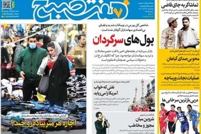 عناوین-روزنامه-های-امروز