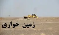 دستگیری فردی که ۴۰۰۰ متر از اراضی دولتی را تصرف کرد