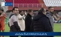 لحظه گل اول مس کرمان به استقلال