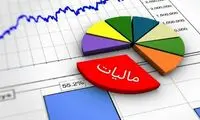 سقف معافیت مالیاتی حقوق 1405 تغییر کرد