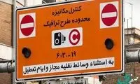 ساعت کاری ادارات شناور شد