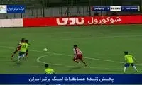 دبل شیخ دیاباته مقابل صنعت نفت آبادان