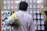 سرانجام رویای خانه‌دار شدن با ۱۵۰ میلیون تومان در پرند و شهریار
