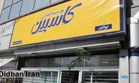 موسسه اعتباری کاسپین منحل شد