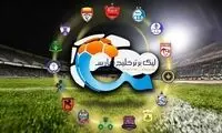 آغاز هیجان ناب و دلخوشی مردم از امروز