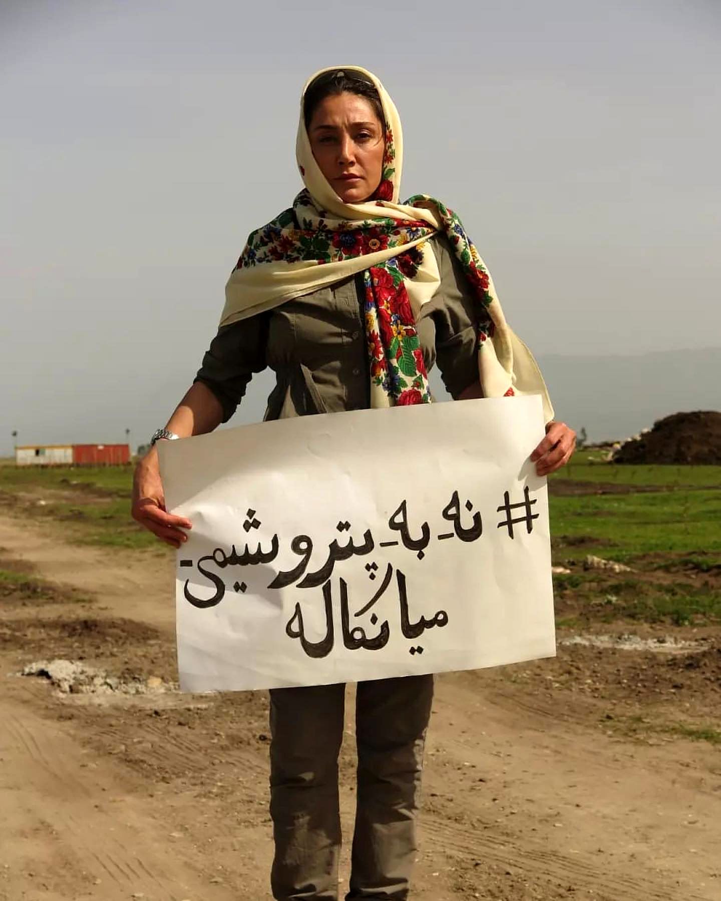هدیه تهرانی با تابلوی «نه به پتروشیمی میانکاله» 