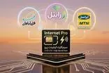 قیمت نجومی اینترنت پرو اعلام شد 