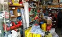 نوشته جالب یک ابزارفروشی برای مردم