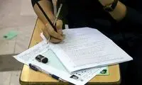 دفترچه سوالات کنکور در فضای مجازی لو رفت؟