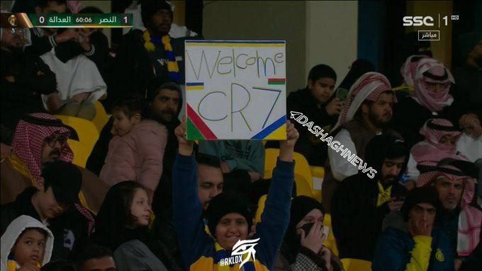 خوشامدگویی جالب هواداران النصر به رونالدو
