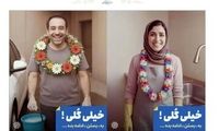 بیلبورد سازمان زیباسازی شهرداری تهران خبرساز شد
