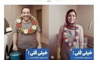 بیلبورد سازمان زیباسازی شهرداری تهران خبرساز شد