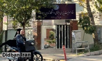 کافه گدار تبدیل به ستاد مسئولیت پذیری اجتماعی دانشگاه تهران شد