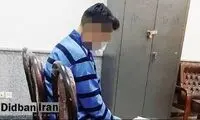 سرقت ۵۰ میلیاردی خدمتکار از زن ثروتمند!
