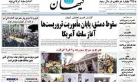«بشار اسد» برای کیهان مُرد!