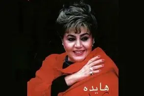 تصویری دیده نشده از هایده در کاظمین عراق