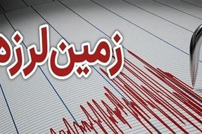 زلزله شدید این نقطه از کشور را لرزاند