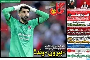 عناوین-روزنامه-های-ورزشی-امروز