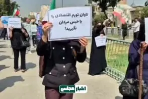 تجمع مقابل مجلس با شعار «ما اشتباه کردیم که ازدواج کردیم!»