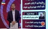 دستور عجیب مجری صداوسیما روی آنتن زنده!