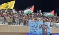 علت جمع‌آوری پرچم‌های فلسطین در بازی استقلال - گل گهر فاش شد