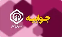پاسخ سازمان تأمین اجتماعی به حواشی لغو خدمات بیمه‌ای 