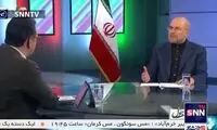 نه آقای قالیباف! این‌جور که شما می‌گویید، نیست
