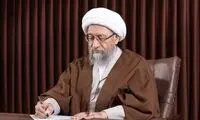 برادر لاریجانی و پزشکیان پیام تسلیت صادر کردند