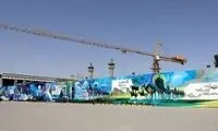 نصب دیوارنگاره ۷۰ متری و متفاوت در مشهد