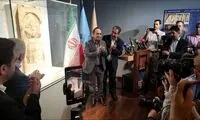 «مرد ساسانی» در ایران رونمایی شد