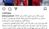 حمله بی‌پرده و صریح یک پرسپولیسی به داوری