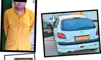 قاتل جسد شوهر خواهرش را با پژو 206 به کلانتری برد!