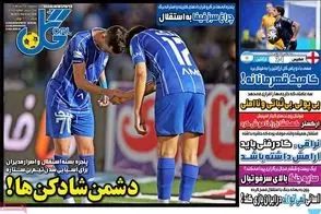 عناوین-روزنامه-های-ورزشی-امروز
