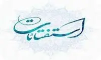 آیا می‌توان اعضای گوسفند قربانی را بفروشیم؟