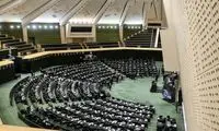 استایل جالب نماینده مجلس در صحن علنی