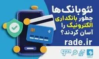 نئوبانک‌ها چطور بانکداری الکترونیک را آسان کردند؟