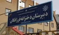 تجمع اعتراضی در پی برکناری مدیر محبوب دختران 