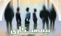 شرایط دریافت مقرری «بیمه بیکاری»
