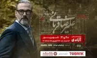 با ۱۴ شب اجرا؛ علیرضا قربانی برای ۱۰۰ هزار نفر می‌خواند