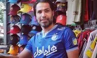 واکنش مدافع استقلال به اعتراضات مردمی
