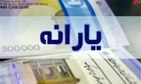 یارانه خردادماه چه زمانی قابل برداشت است؟