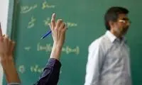 جذب 75 هزار معلم جدید در آموزش و پرورش 